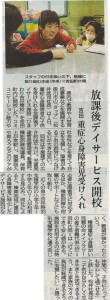 静岡新聞報道